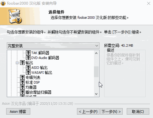 #Windows#高品质音频播放器Foobar2000 1.6.10 汉化版