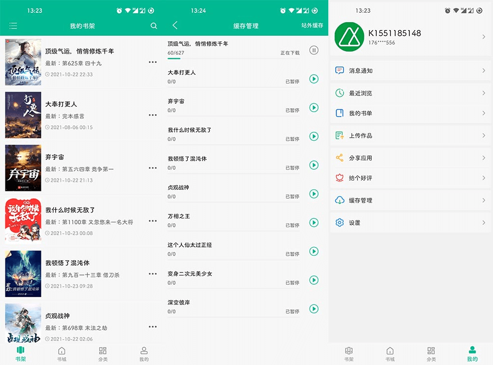#Android#Android 笔趣阁 v191.6.06.207 去广告纯净版