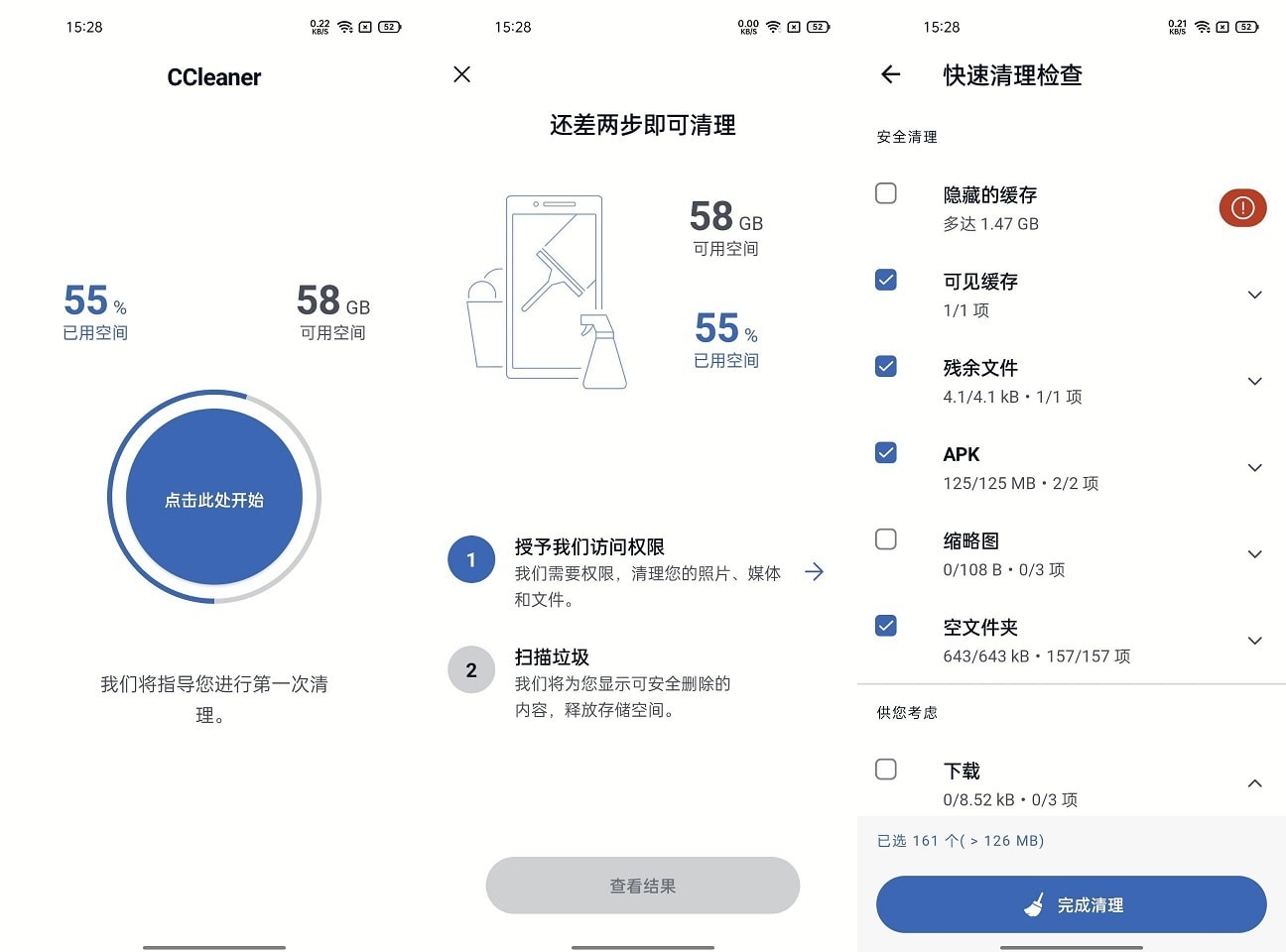 #Android#Android CCleaner Pro v6.4.0 汉化版 垃圾清理