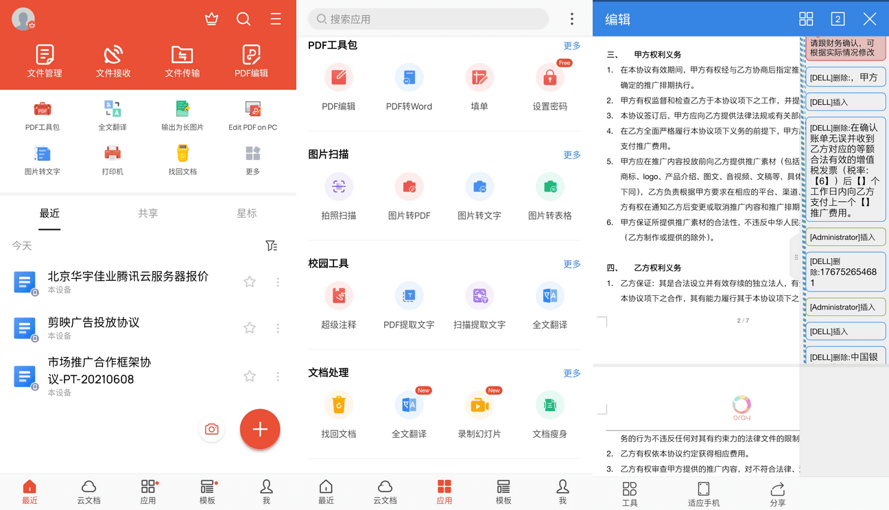 #Android#WPS Office Premium v16.2.0 Google Play