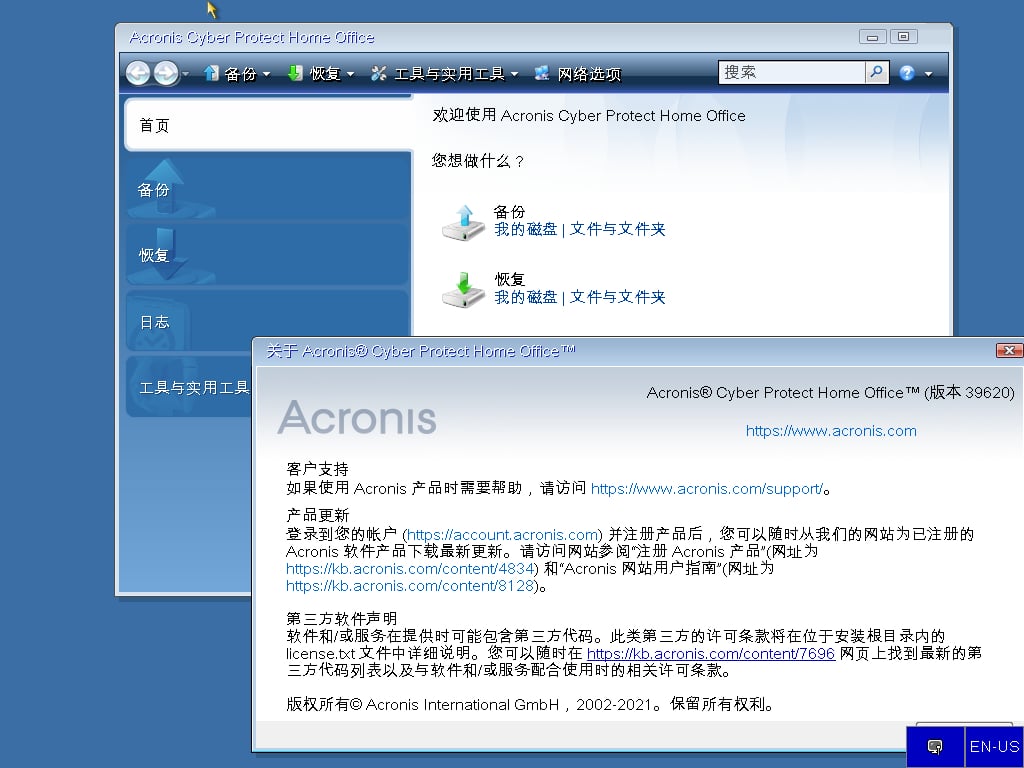 #Windows#Acronis Cyber Protect Home Office 39900