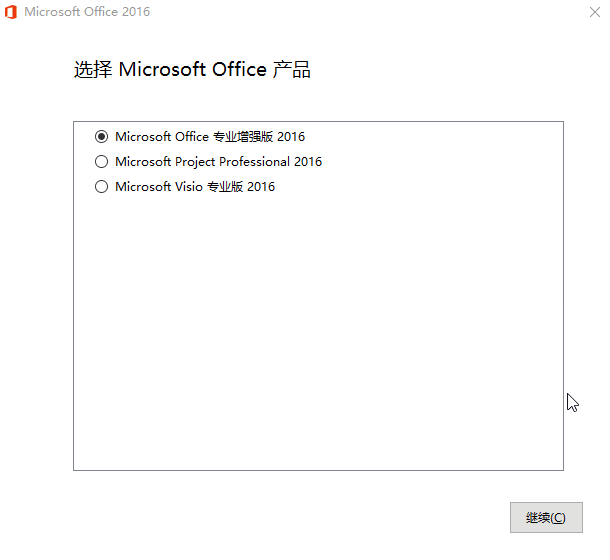 #Windows#微软 Office 2016 批量许可版22年05月更新版