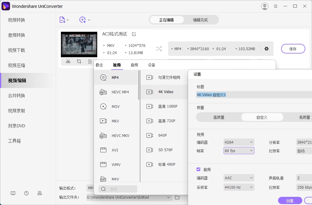 #Windows#万兴优转 UniConverter_13.6.3.2 破解便携版