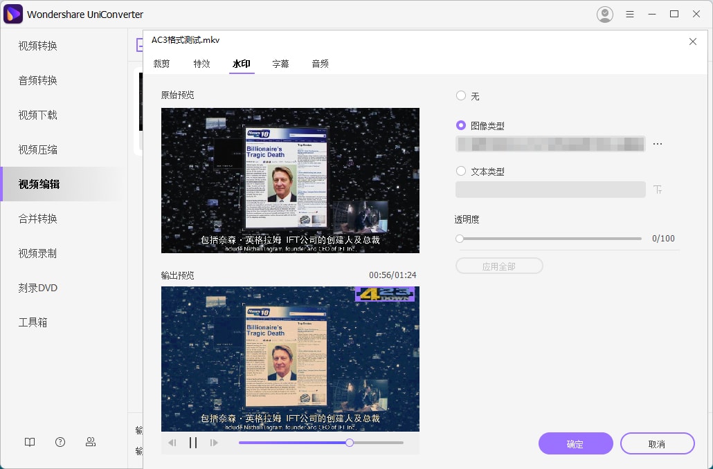 #Windows#万兴优转 UniConverter_13.6.3.2 破解便携版