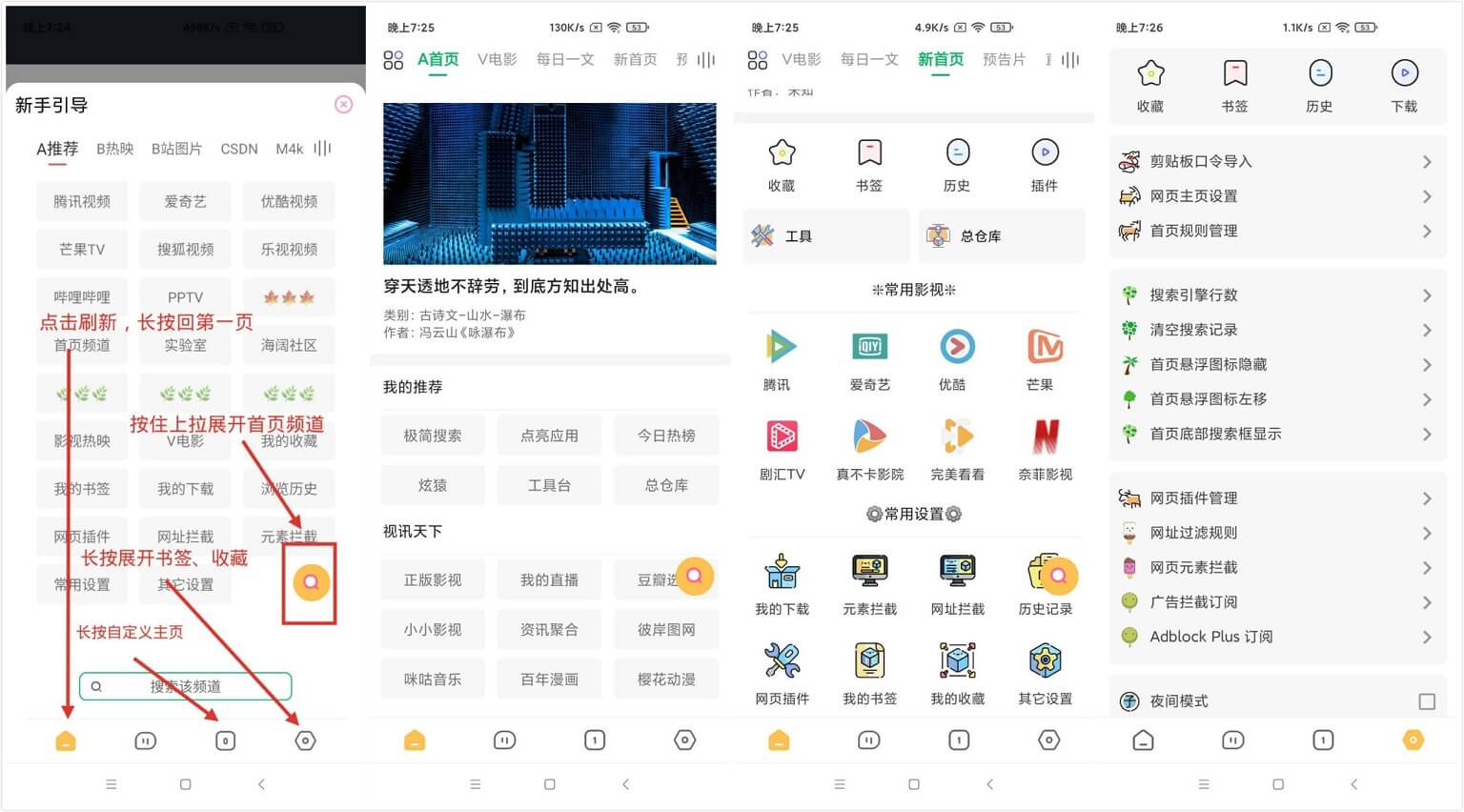 #Android#海阔视界 v6.26_0507 安卓浏览与观影神器