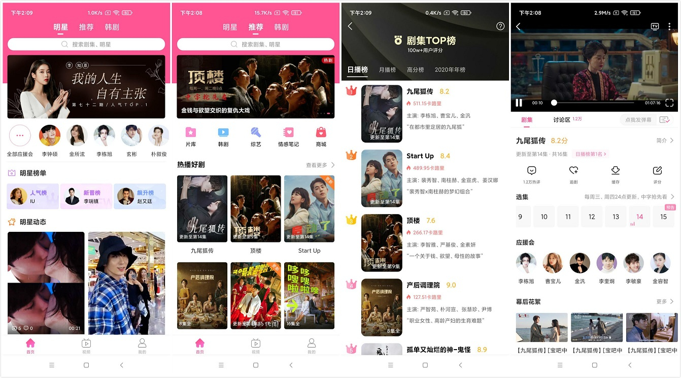 #Android#Android 韩剧TV v5.9.1 去广告去更新破解版