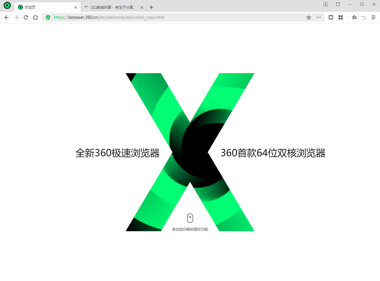 #Windows#360极速浏览器X_21.0.1100.0_64位双核_官方版