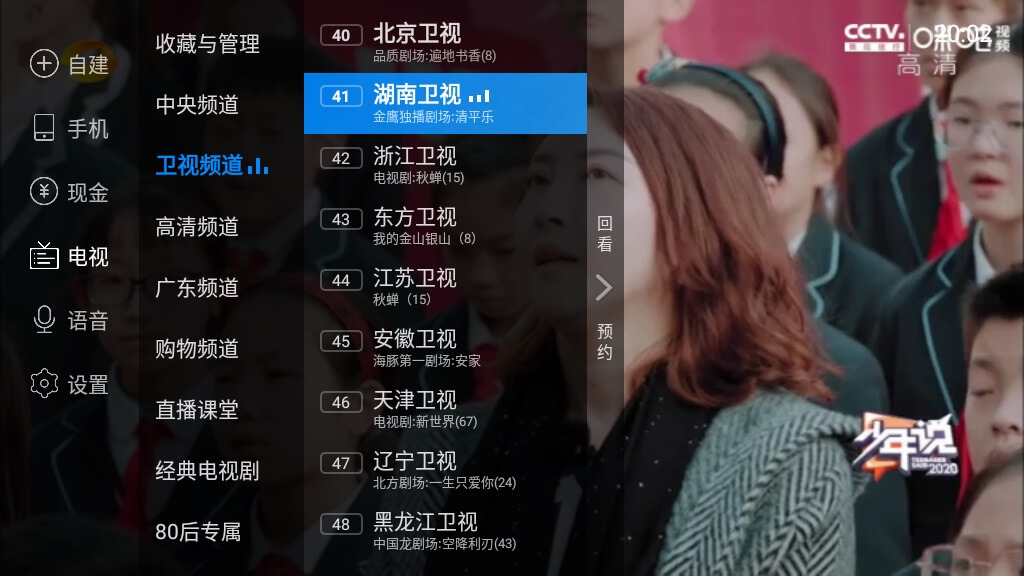 #Android#电视家3.0(3.10.5) 去广告VIP版_电视直播软件