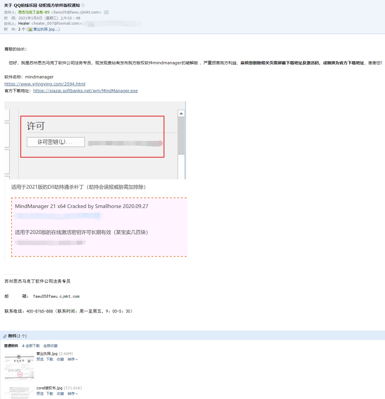 #Windows#MindManager_2022_v22.1.234_中文破解版