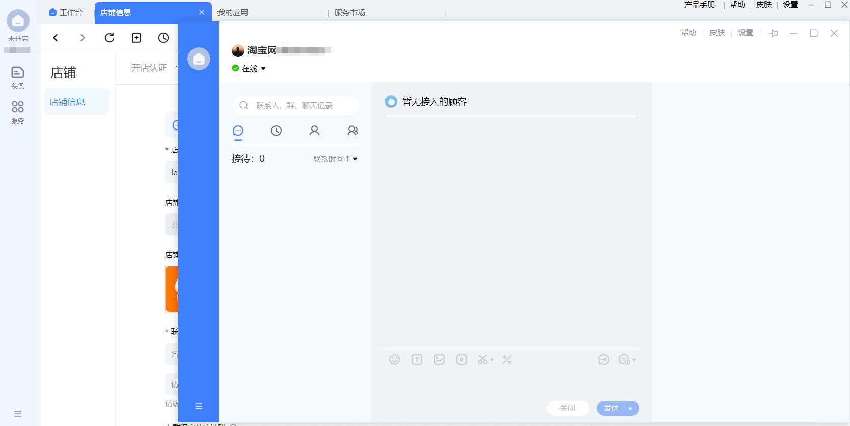 #Windows#淘宝卖家版千牛工作台 v9.05.06N 绿色纯净版