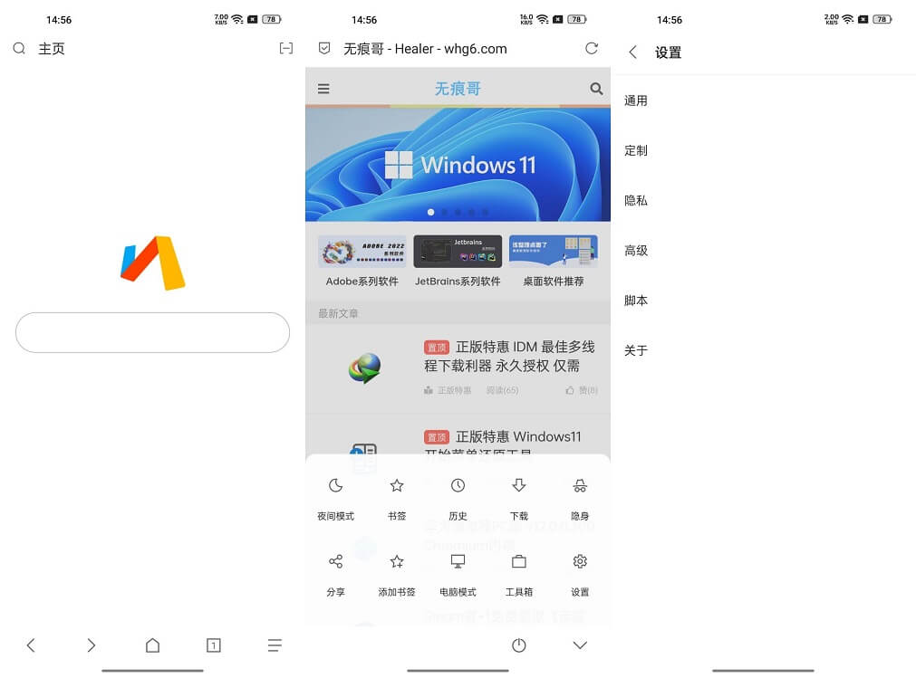 #Android#VIA浏览器谷歌版_v4.3.9.0_for_Google_Play