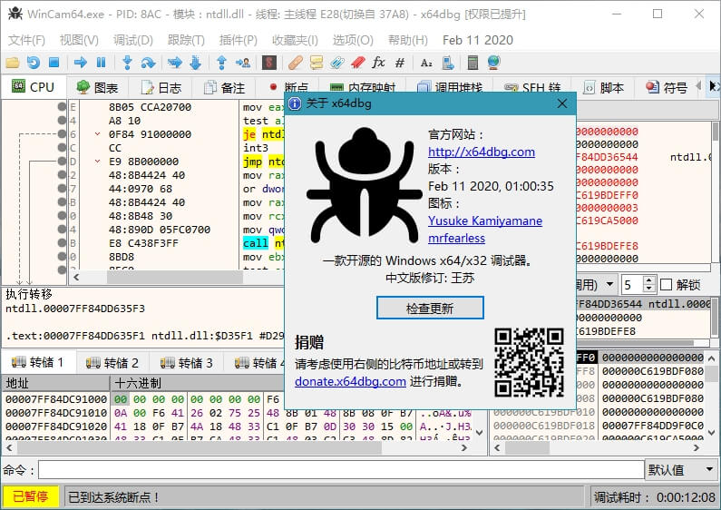 反汇编逆向神器_x64dbg_2022.05.25_中文版-小车博客 反汇编逆向神器_x64dbg_2022.05.25_中文版-小车博客