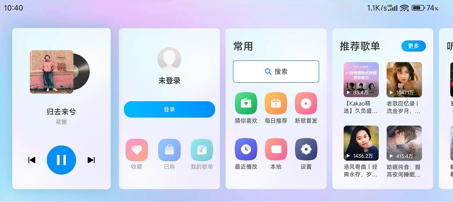 Android 酷狗音乐车载版 v3.5.1 车机音乐App-小车博客