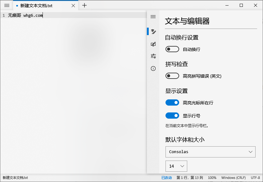 Notepads v1.4.8.0 官方中文版 开源免费记事本-小车博客 Notepads v1.4.8.0 官方中文版 开源免费记事本-小车博客