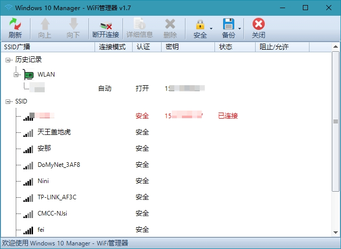 Windows 10 Manager_v3.6.5 免激活便携版-小车博客