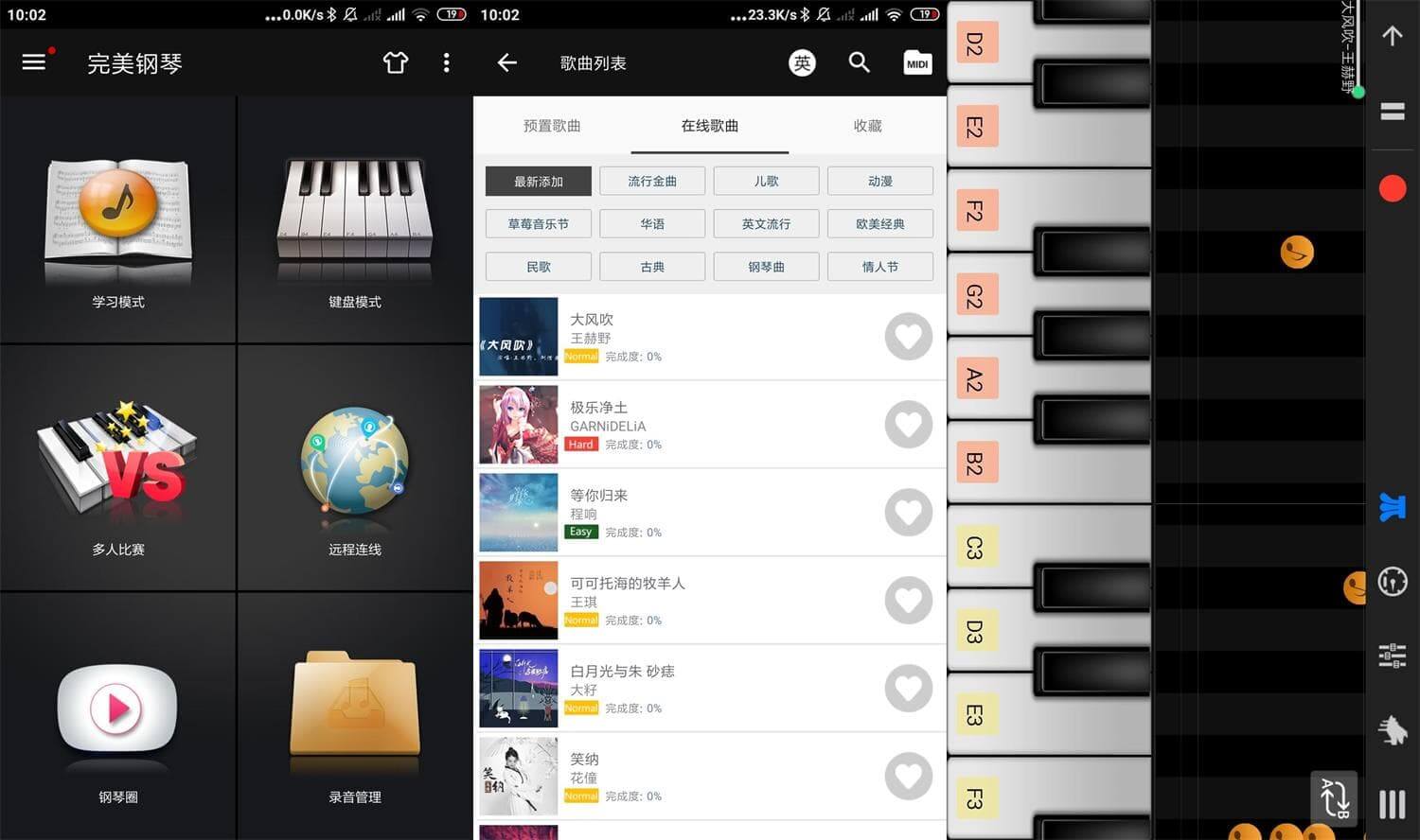 Android 完美钢琴 7.4.3 钢琴模拟器 去广告VIP版-小车博客 Android 完美钢琴 7.4.3 钢琴模拟器 去广告VIP版-小车博客