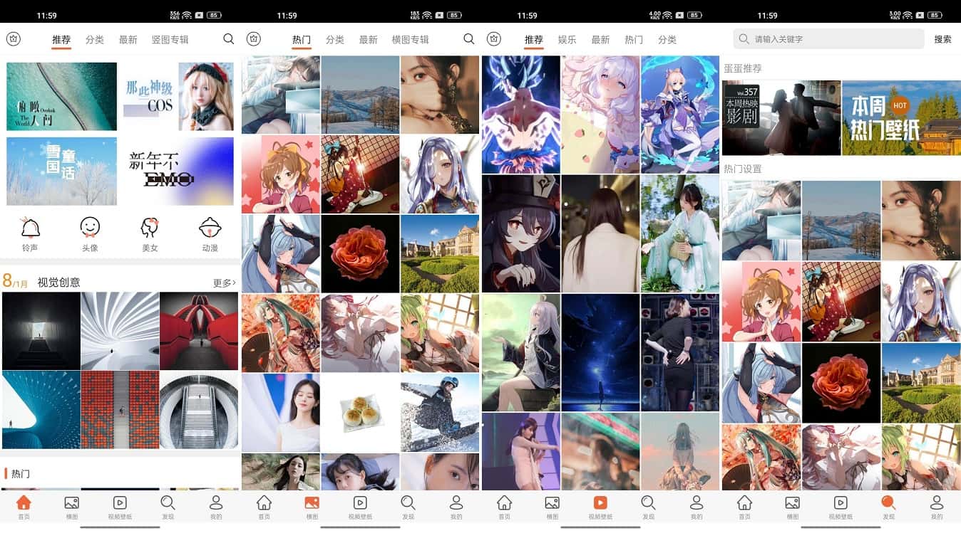 Android 安卓壁纸 v5.15.10 去广告去更新会员版-小车博客 Android 安卓壁纸 v5.15.10 去广告去更新会员版-小车博客