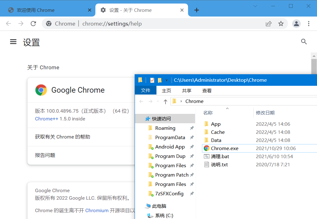 Chrome++_v1.5.2 | Chrome浏览器增强软件-小车博客