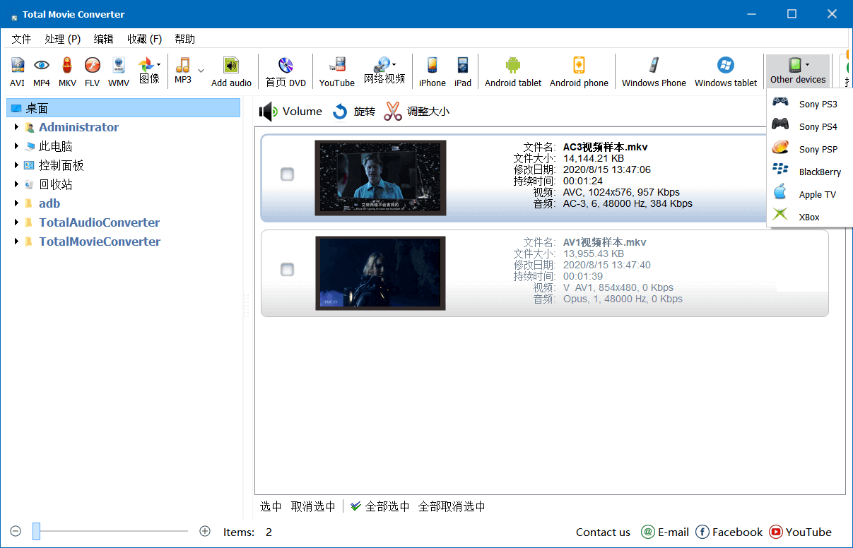 CoolUtils Total Movie Converter_4.1.0.47-小车博客 CoolUtils Total Movie Converter_4.1.0.47-小车博客