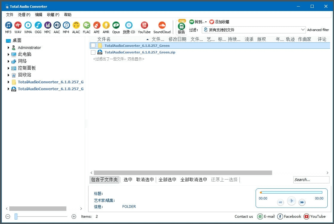 CoolUtils Total Audio Converter6.1.0.262-小车博客 CoolUtils Total Audio Converter6.1.0.262-小车博客