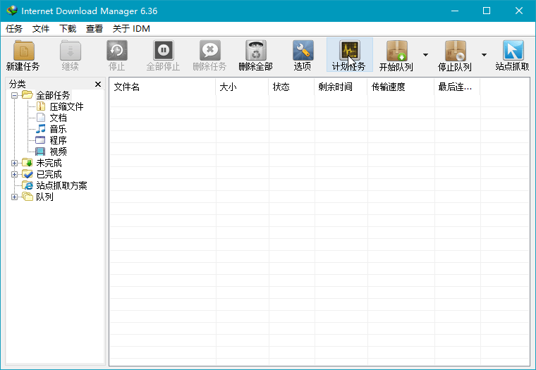 Internet Download Manager 6.41.1 (IDM)-小车博客 Internet Download Manager 6.41.1 (IDM)-小车博客
