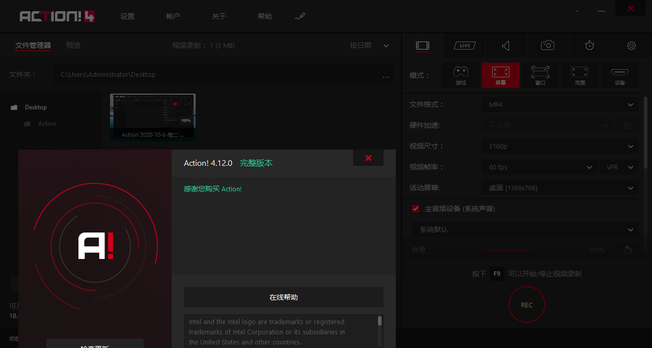 Mirillis Action!_v4.29.0 中文注册绿色便携版-小车博客 Mirillis Action!_v4.29.0 中文注册绿色便携版-小车博客