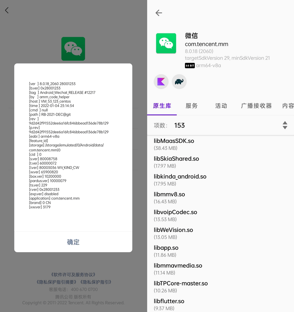微信WeChat 8.0.23 for Android 官方正式版-小车博客 微信WeChat 8.0.23 for Android 官方正式版-小车博客