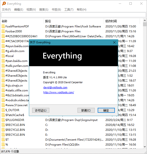 文件搜索利器Everything v1.4.1.1017 Stable-小车博客 文件搜索利器Everything v1.4.1.1017 Stable-小车博客