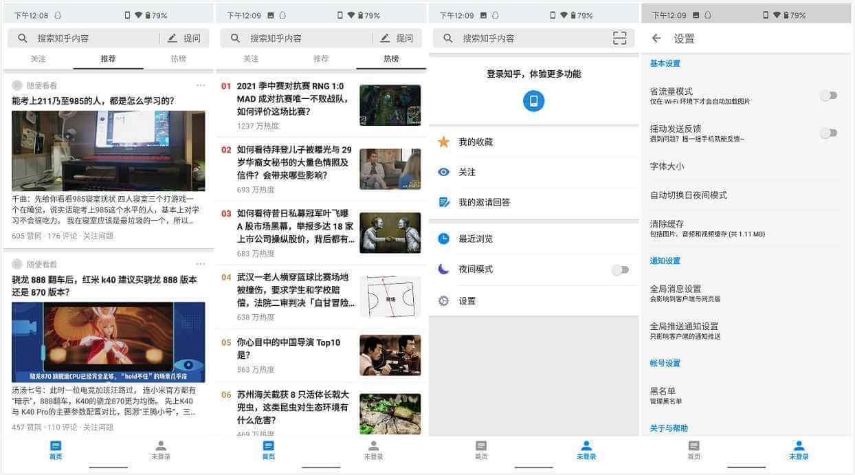 知了 22.05.25 / 知乎 v8.14 for Google Play-小车博客 知了 22.05.25 / 知乎 v8.14 for Google Play-小车博客