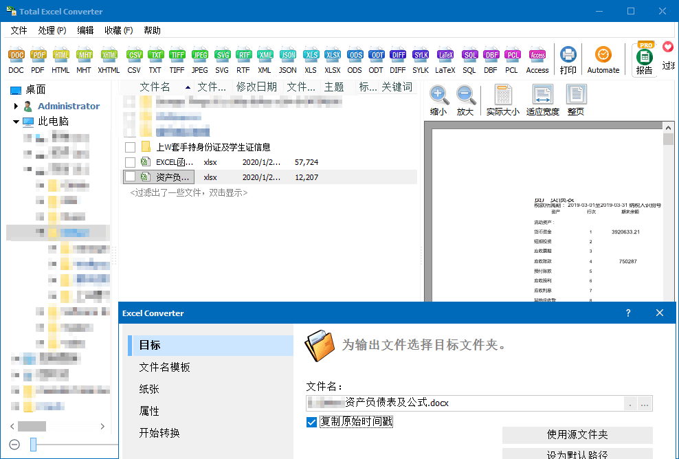Coolutils_Total Excel Converter_v7.1.0.45-小车博客 Coolutils_Total Excel Converter_v7.1.0.45-小车博客