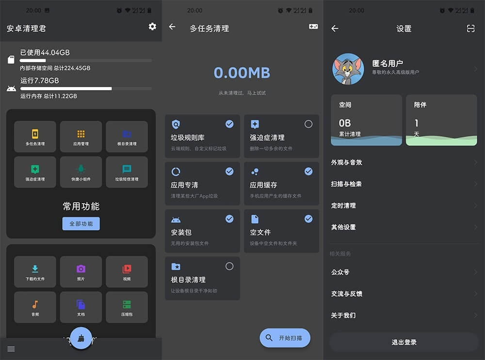 安卓清理君_v3.3.1_解锁高级版_手机垃圾清理-小车博客 安卓清理君_v3.3.1_解锁高级版_手机垃圾清理-小车博客