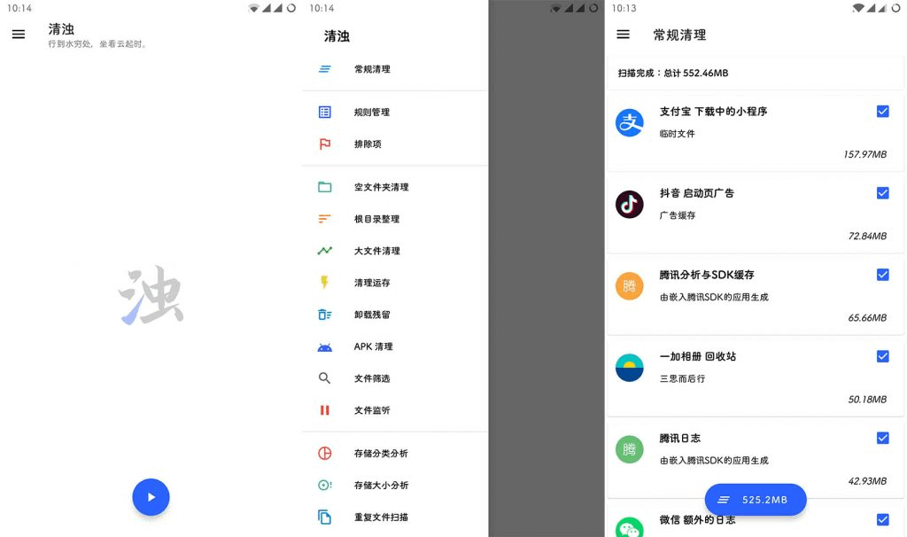 清浊_1.8.4_解锁高级版_手机应用缓存清理工具-小车博客 清浊_1.8.4_解锁高级版_手机应用缓存清理工具-小车博客