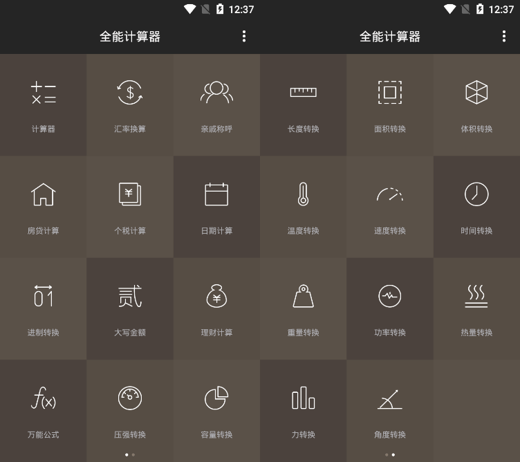 语音计算器App_全能计算器 v21.0.1 去广告版-小车博客 语音计算器App_全能计算器 v21.0.1 去广告版-小车博客