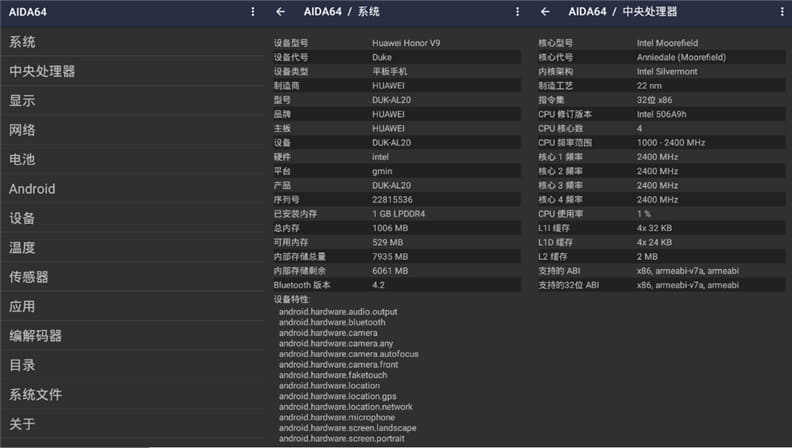 AIDA64 for Android 1.87 解锁内购去广告版-小车博客 AIDA64 for Android 1.87 解锁内购去广告版-小车博客