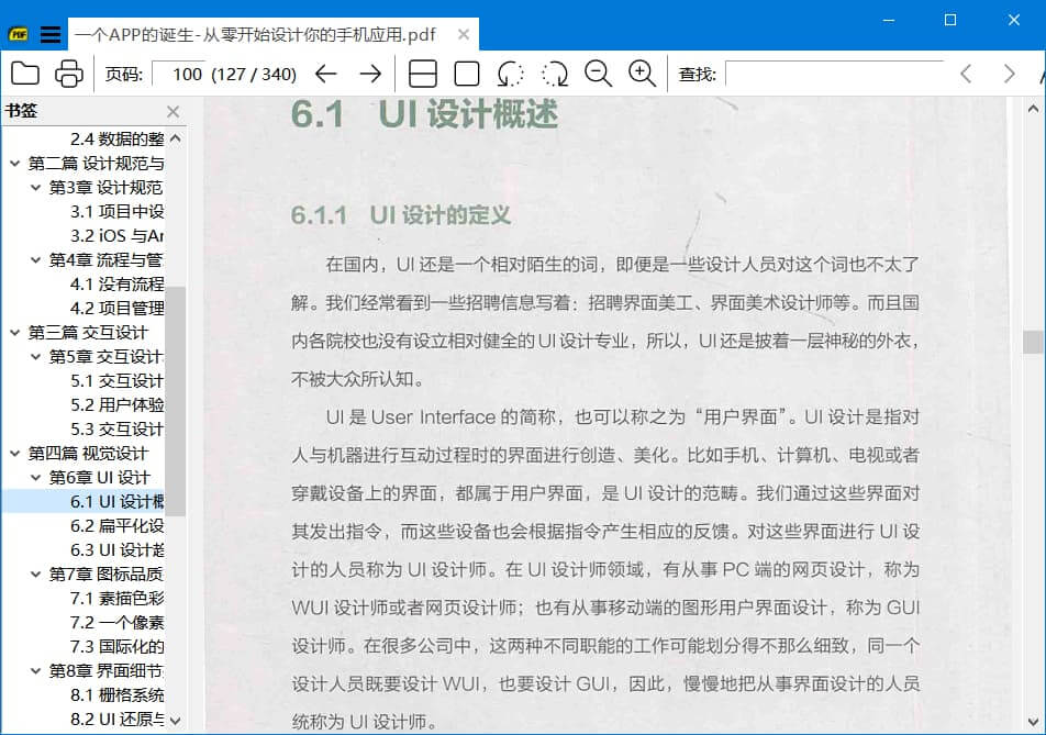 免费开源pdf阅读器SumatraPDF 3.4.2 正式版-小车博客 免费开源pdf阅读器SumatraPDF 3.4.2 正式版-小车博客