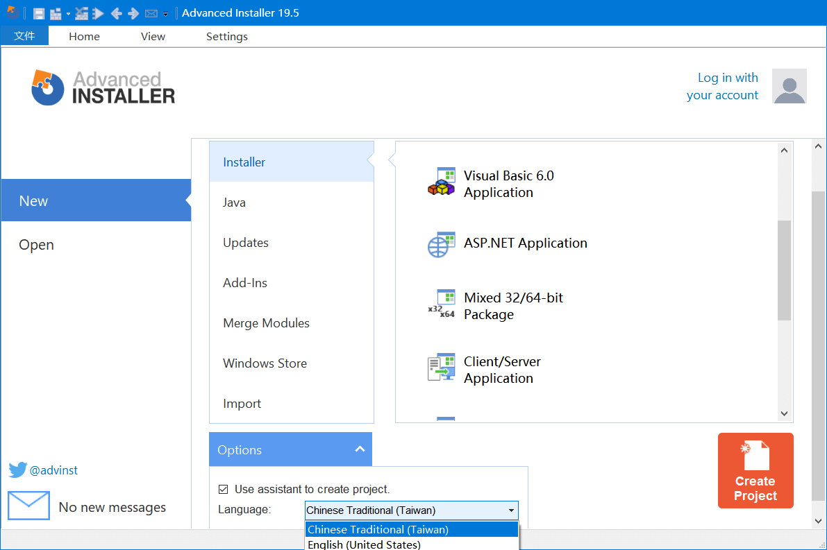 Advanced Installer v19.5 免激活绿色便携版-小车博客