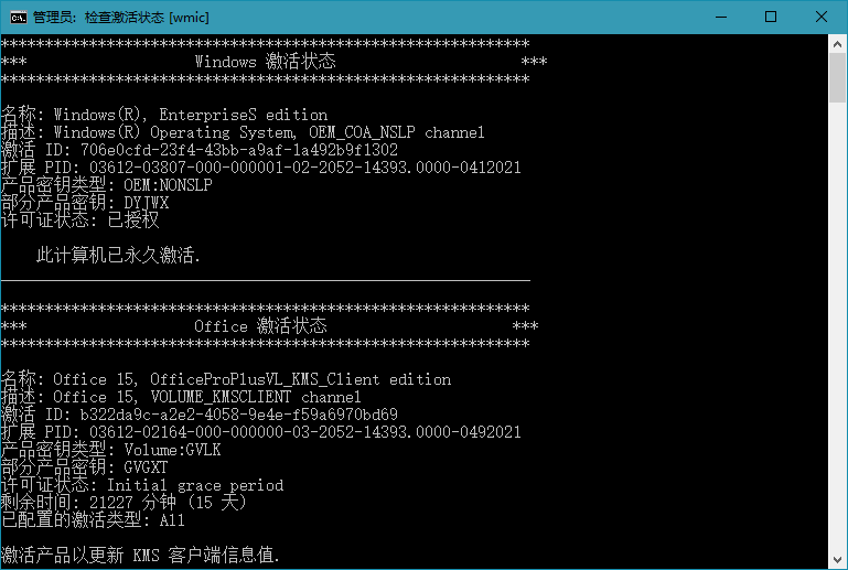 全能激活脚本 KMS_VL_ALL_AIO_v47_中文版-小车博客 全能激活脚本 KMS_VL_ALL_AIO_v47_中文版-小车博客