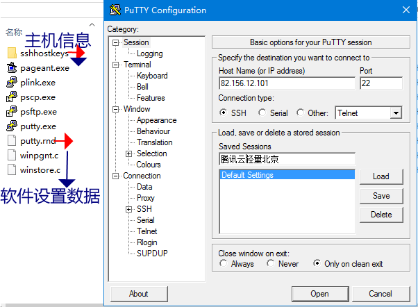 Linux远程工具SSH客户端PuTTY 0.77 便携版-小车博客