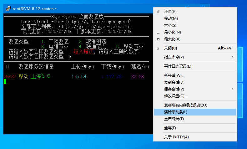 Linux远程工具SSH客户端PuTTY 0.77 便携版-小车博客 Linux远程工具SSH客户端PuTTY 0.77 便携版-小车博客