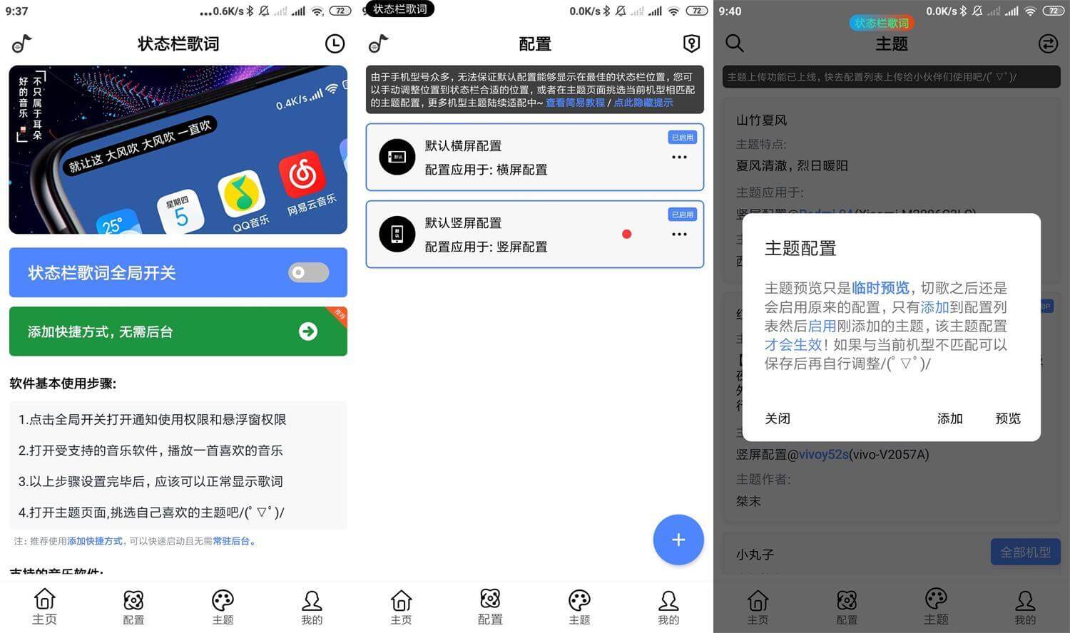 Android 状态栏歌词_v2.1.0_去更新会员破解版-小车博客 Android 状态栏歌词_v2.1.0_去更新会员破解版-小车博客