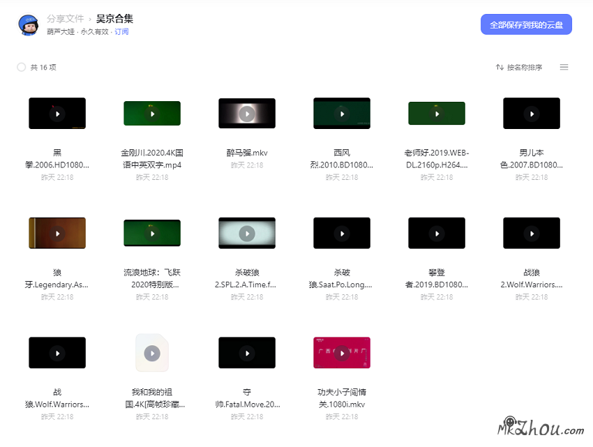 吴京16部电影合集【阿里云盘】