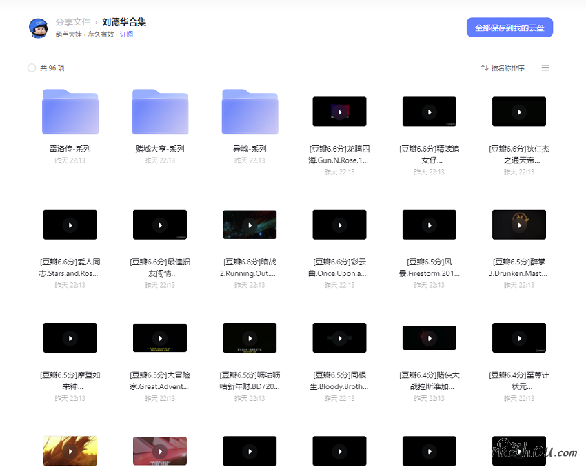 刘德华96部电影合集【阿里云盘】