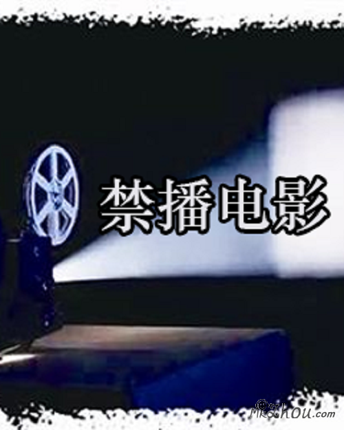 中国禁播电影4部合集【阿里云盘】