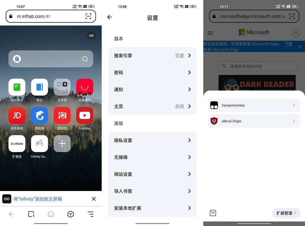 Android Lemur_狐猴浏览器 v2.0.0.005 支持扩展-小车博客 Android Lemur_狐猴浏览器 v2.0.0.005 支持扩展-小车博客