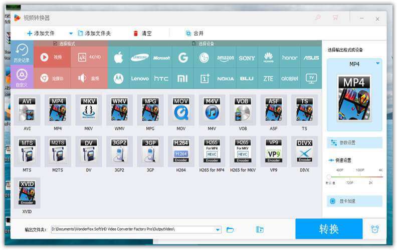 HD Video Converter Factory PRO_v25.0.0-小车博客 HD Video Converter Factory PRO_v25.0.0-小车博客