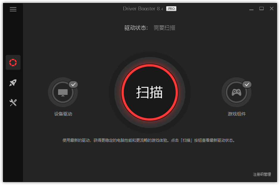 IObit_Driver_Booster_9.4_PRO_v9.4.0.233-小车博客