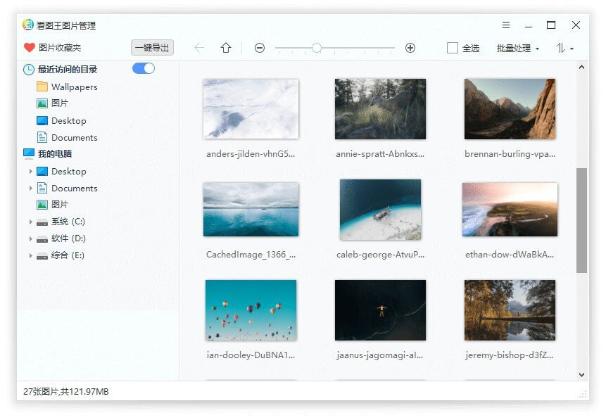 2345看图王_v10.9.0.9760_去广告绿色纯净版-小车博客