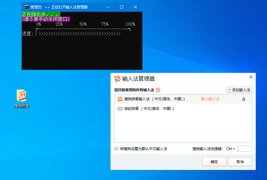 搜狗输入法PC版 12.1.0.6042 绿色精简优化版-小车博客