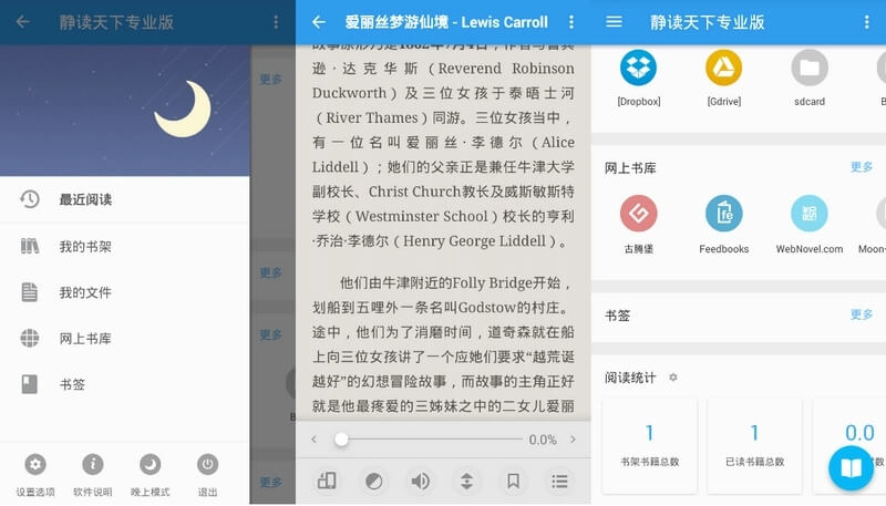 静读天下专业版 Moon+ Reader_7.5.705000-小车博客 静读天下专业版 Moon+ Reader_7.5.705000-小车博客
