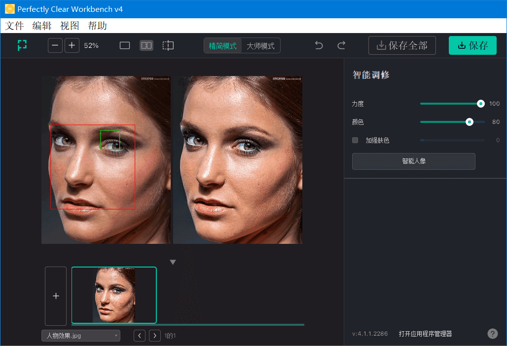 Perfectly Clear WorkBench_v4_4.1.1.2288-小车博客